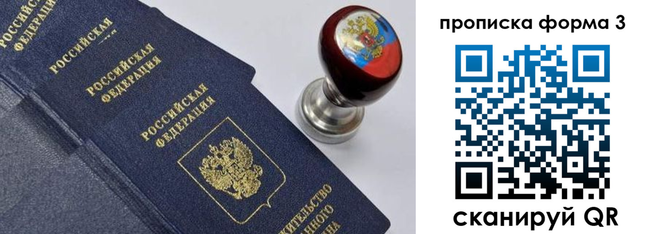 прописка 2025 в Юрьевце