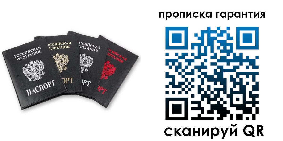 прописка поиск в Юрьевце